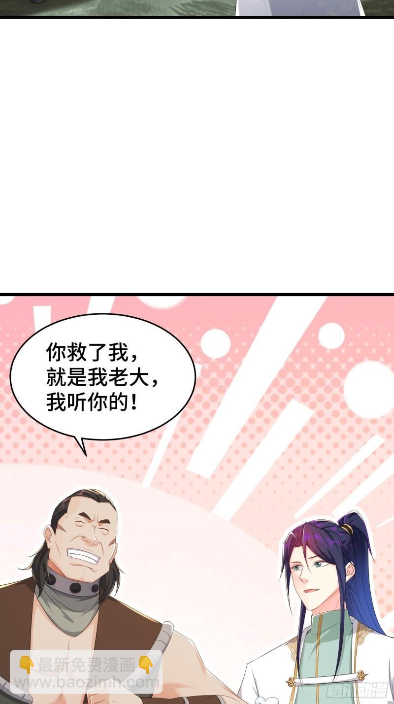🍵被迫成为反派赘婿 烧毁粮仓 第30页