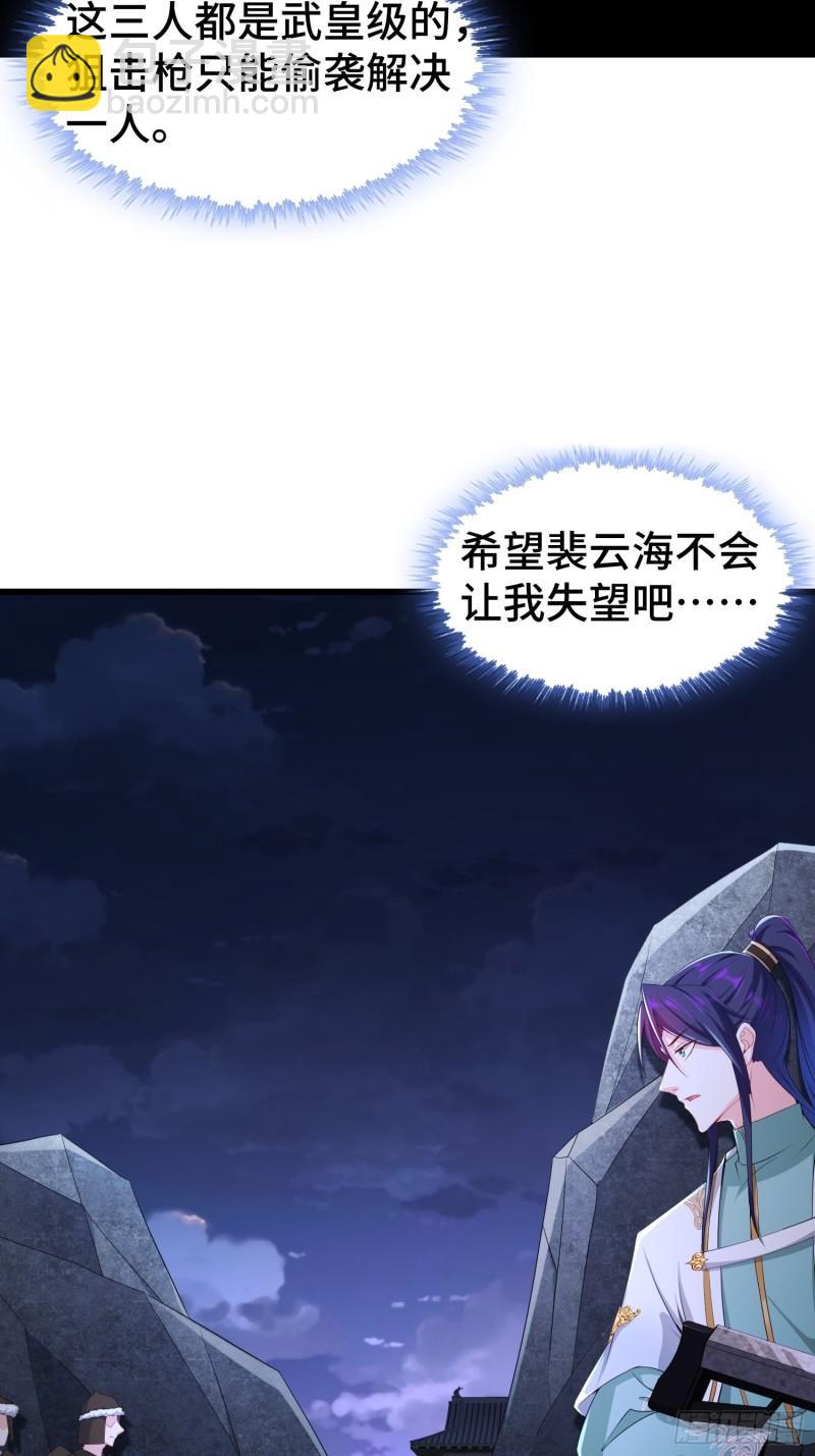 🍵被迫成为反派赘婿 烧毁粮仓 第33页