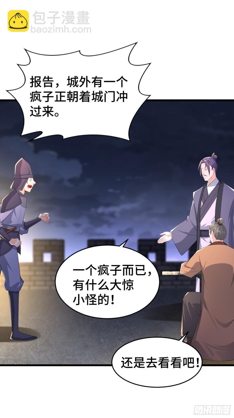 🍵被迫成为反派赘婿 烧毁粮仓 第36页