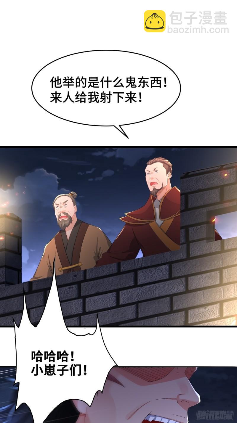 🍵被迫成为反派赘婿 烧毁粮仓 第37页