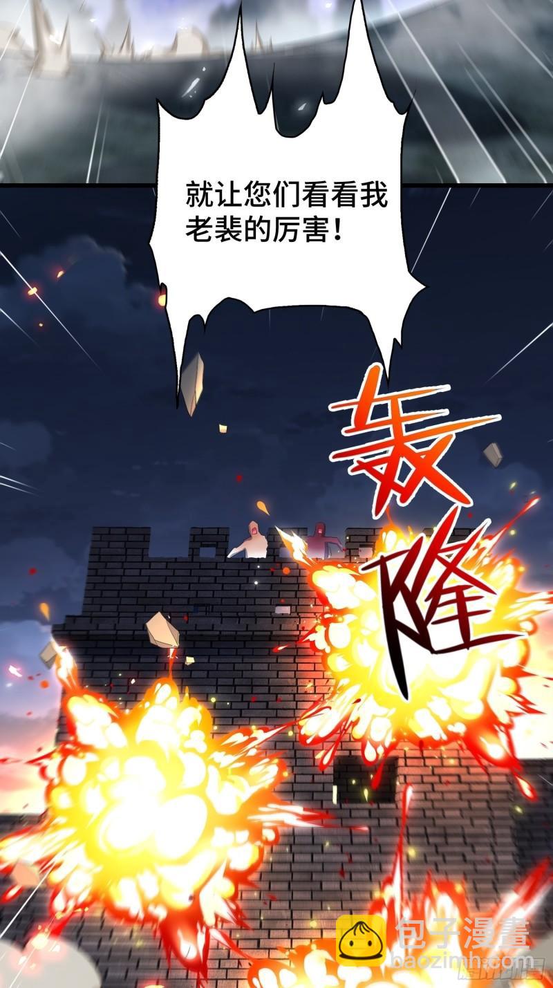 🍵被迫成为反派赘婿 烧毁粮仓 第39页