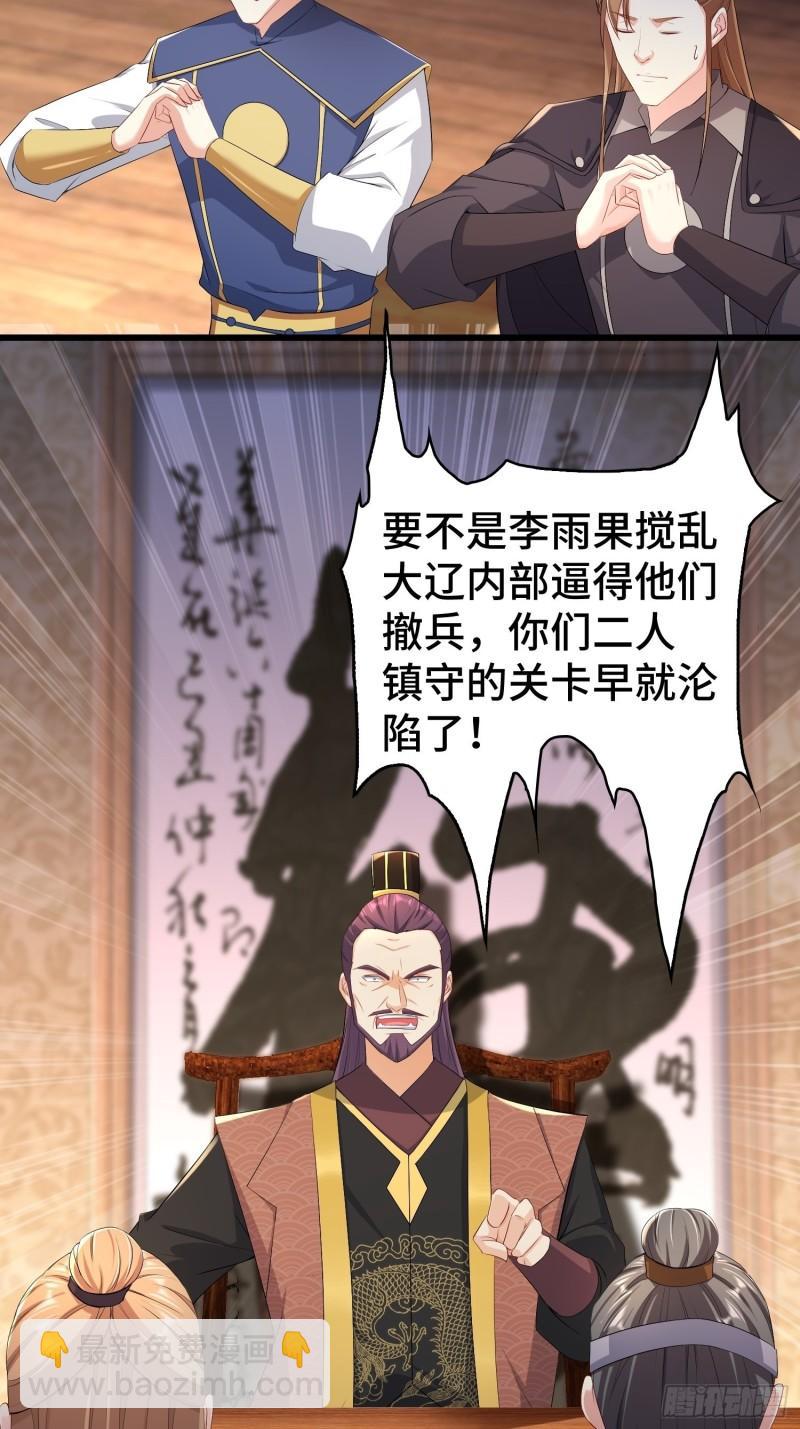🍵被迫成为反派赘婿 烧毁粮仓 第4页