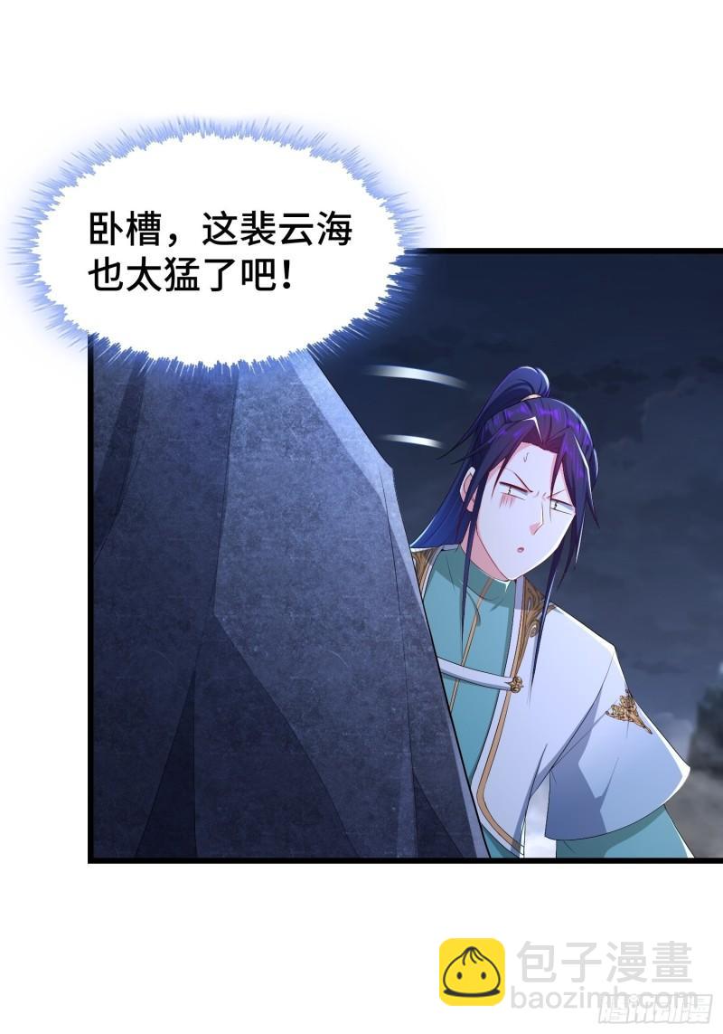 🍵被迫成为反派赘婿 烧毁粮仓 第41页