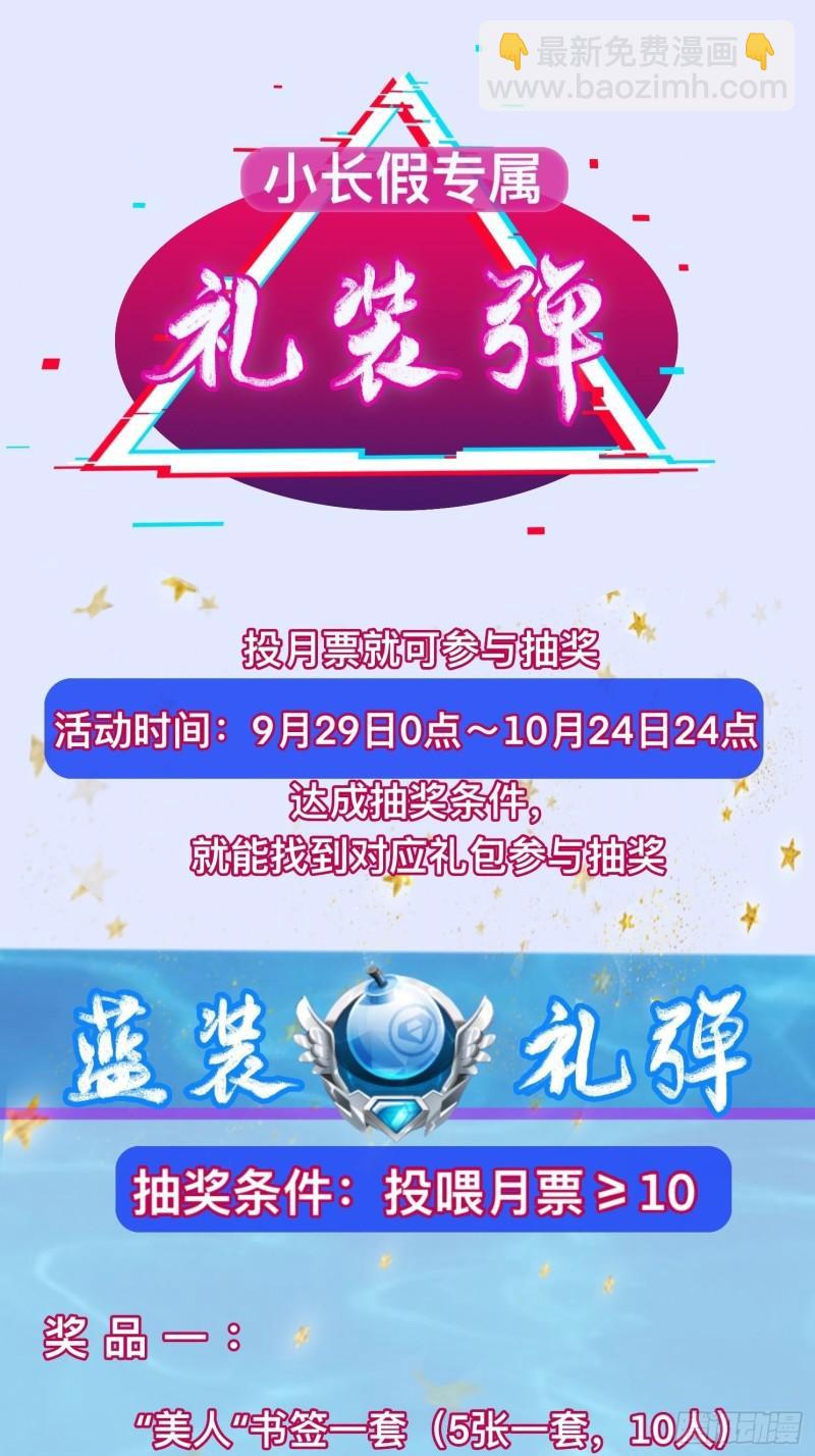 🍵被迫成为反派赘婿 烧毁粮仓 第44页