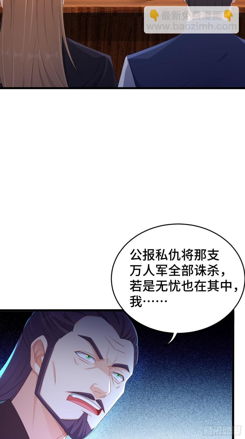 🍵被迫成为反派赘婿 烧毁粮仓 第5页