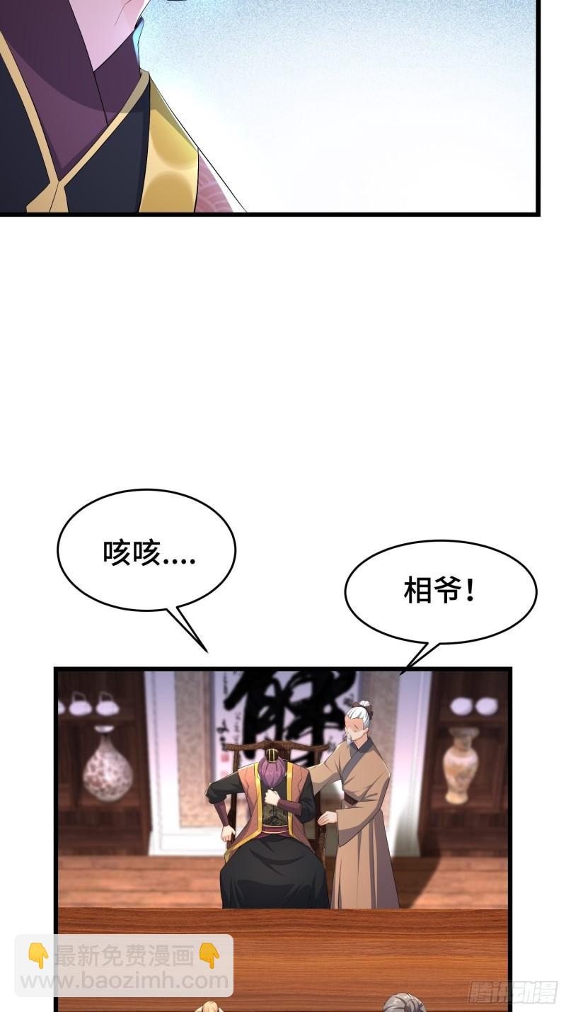🍵被迫成为反派赘婿 烧毁粮仓 第6页