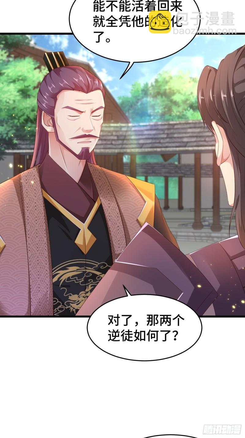 🍵被迫成为反派赘婿 潜入辽京 第18页