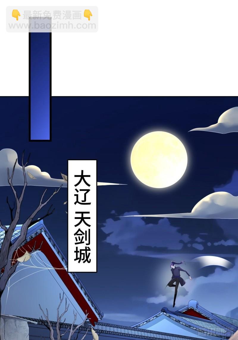 🍵被迫成为反派赘婿 潜入辽京 第22页