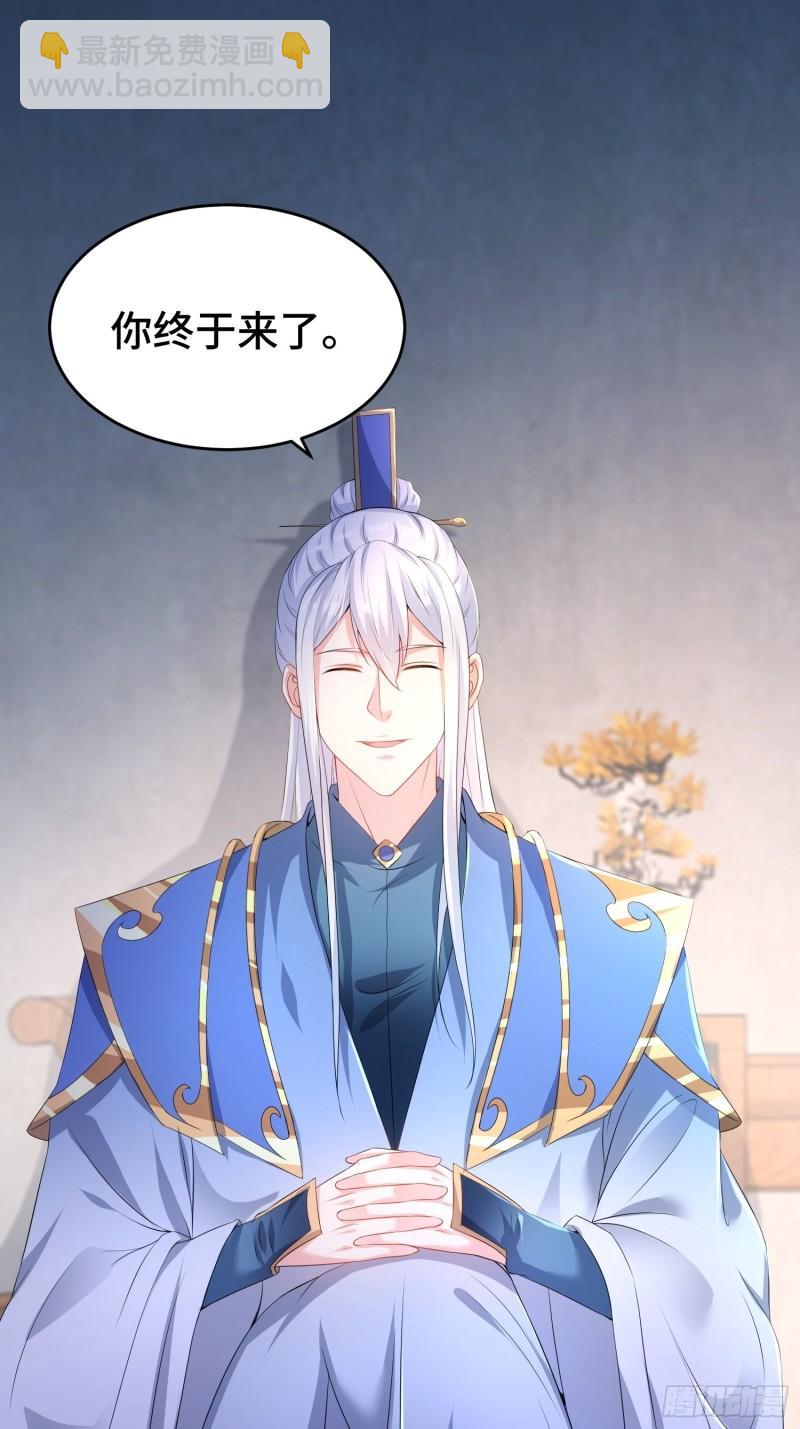🍵被迫成为反派赘婿 潜入辽京 第27页