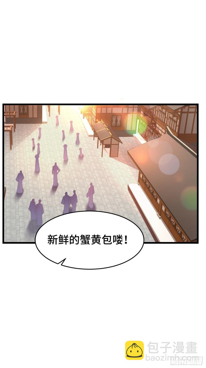 🍵被迫成为反派赘婿 潜入辽京 第3页