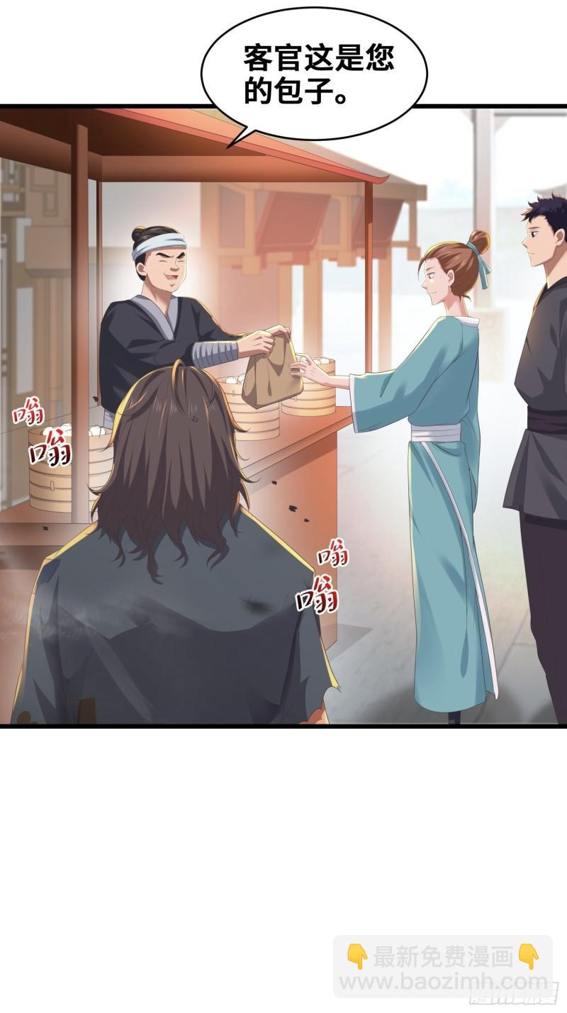 🍵被迫成为反派赘婿 潜入辽京 第4页