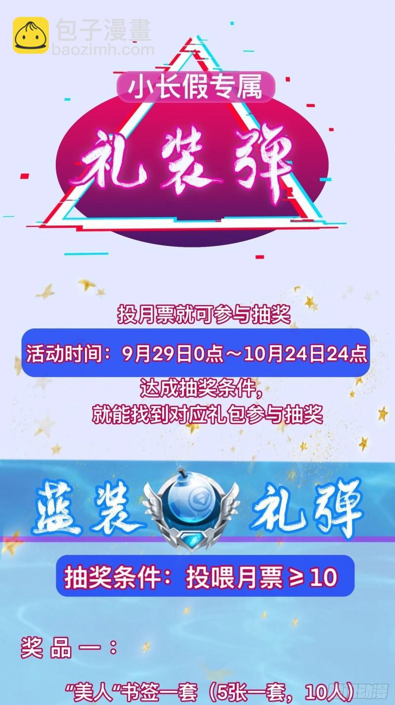 🍵被迫成为反派赘婿 潜入辽京 第42页