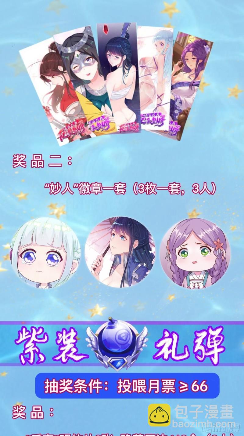🍵被迫成为反派赘婿 潜入辽京 第43页