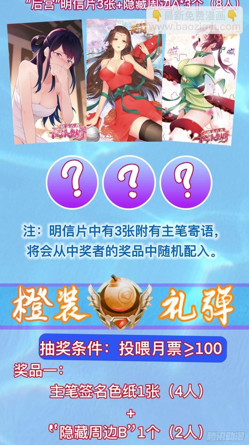 🍵被迫成为反派赘婿 潜入辽京 第44页