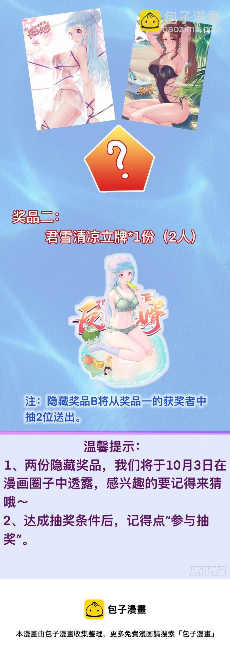 🍵被迫成为反派赘婿 潜入辽京 第45页