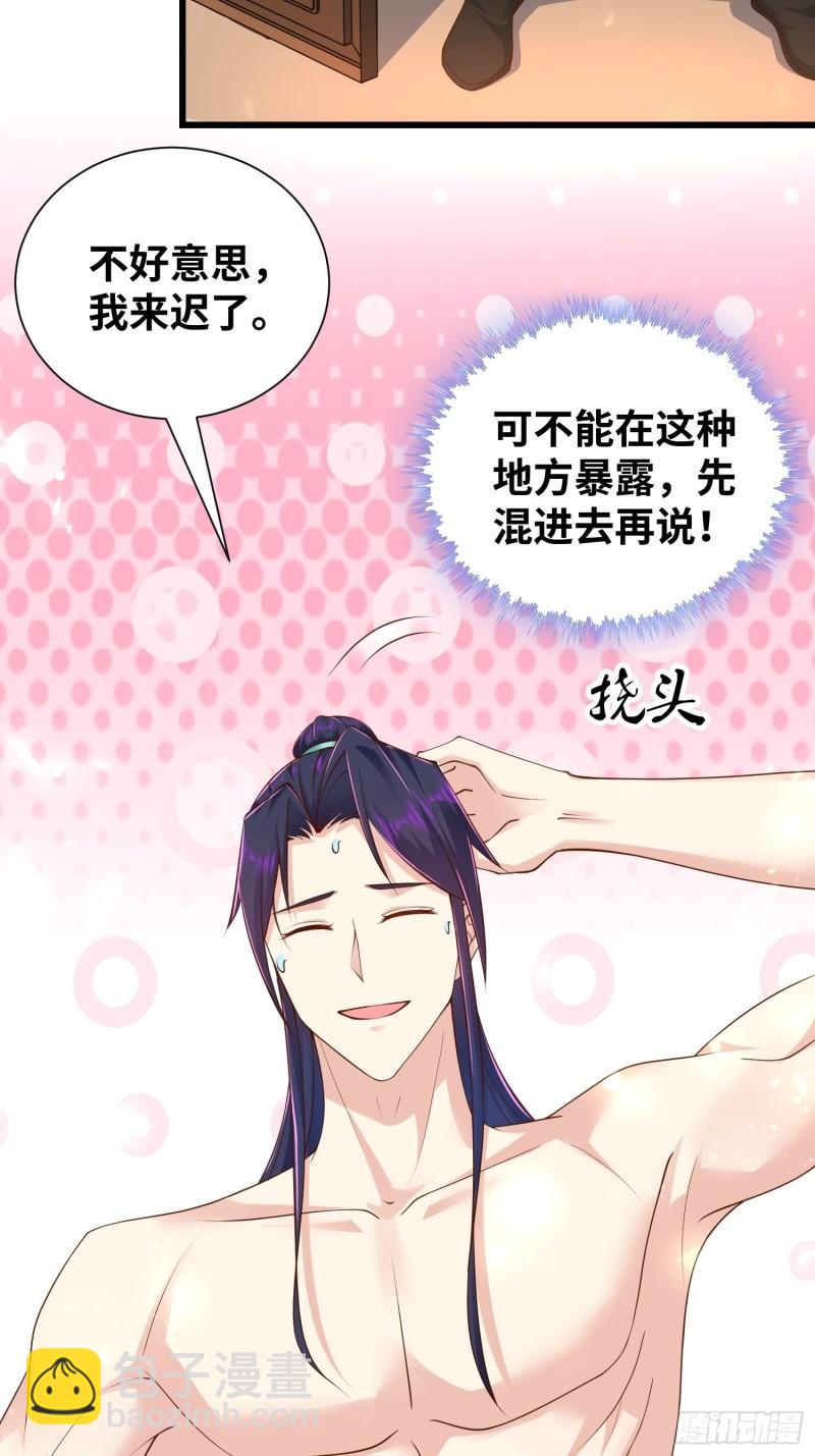 🍵被迫成为反派赘婿 夜访皇宫 第16页