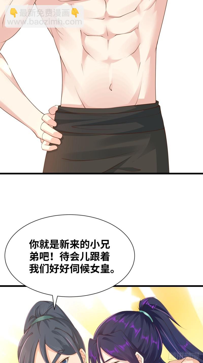 🍵被迫成为反派赘婿 夜访皇宫 第17页