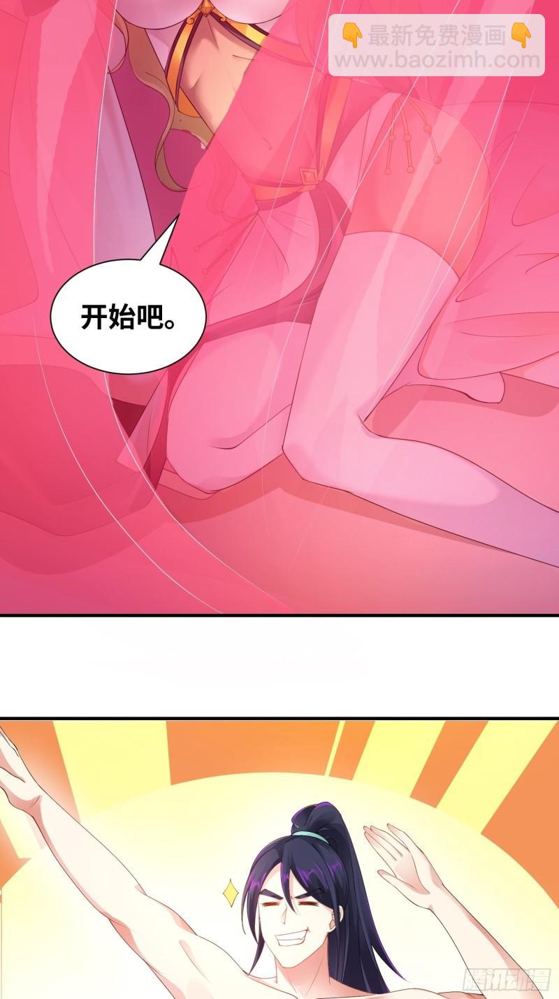 🍵被迫成为反派赘婿 夜访皇宫 第22页