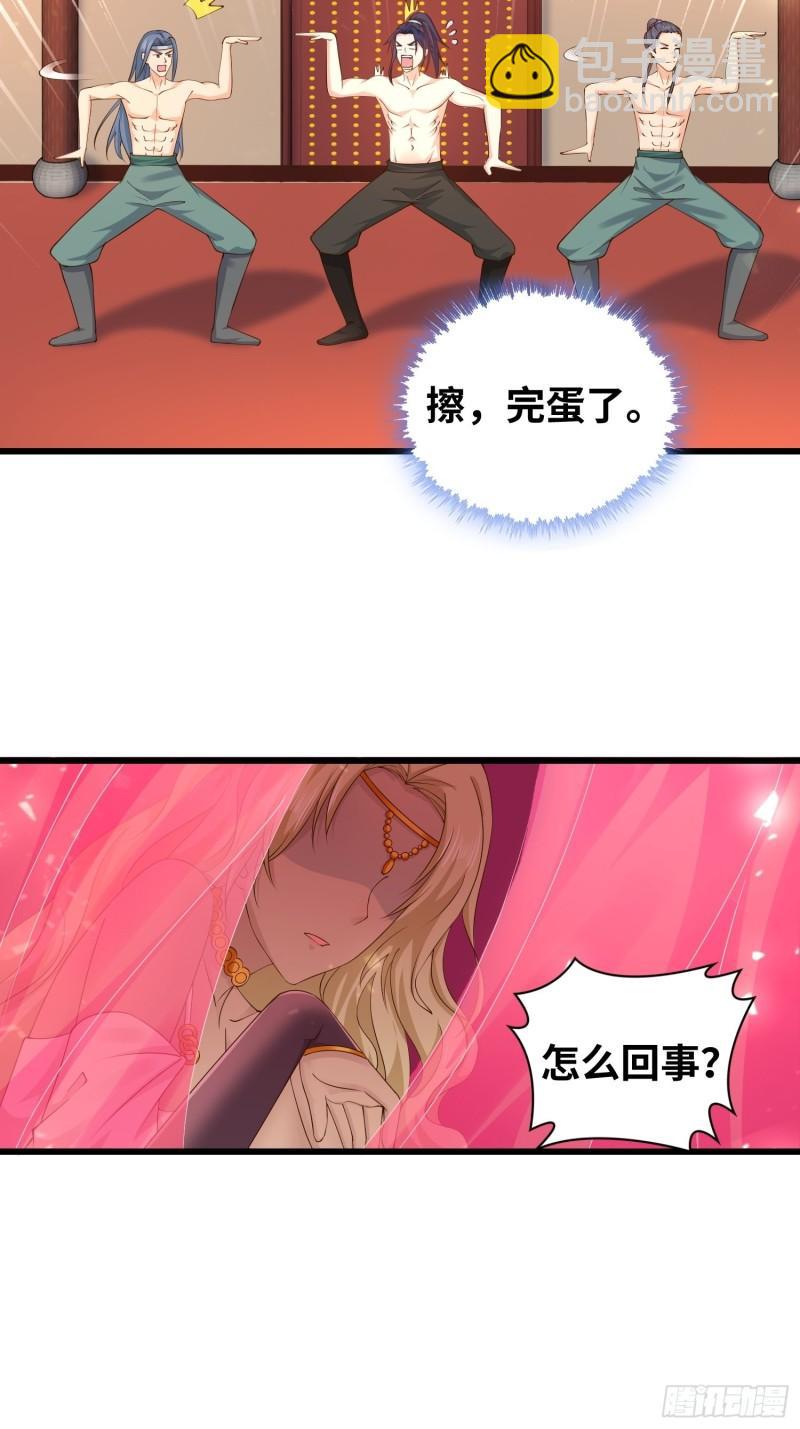 🍵被迫成为反派赘婿 夜访皇宫 第25页