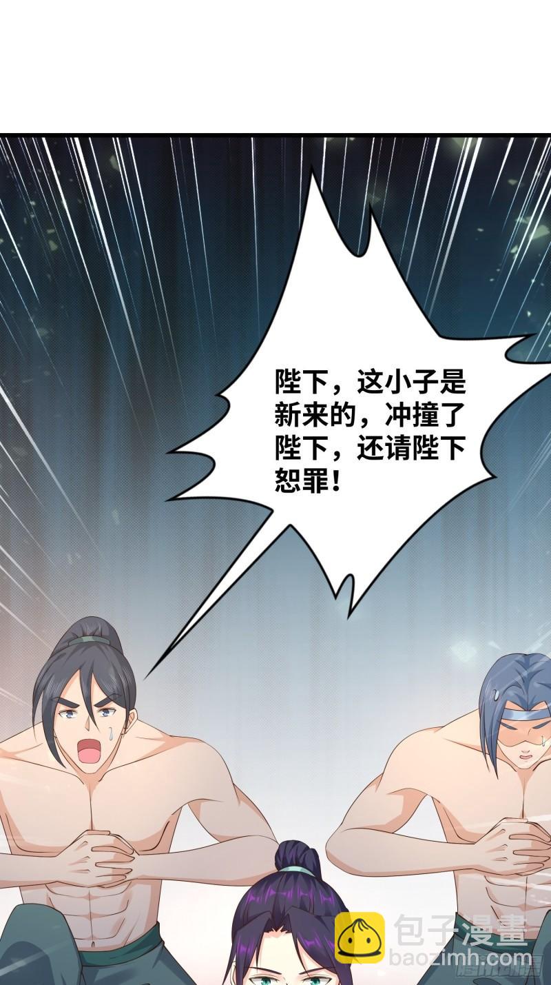 🍵被迫成为反派赘婿 夜访皇宫 第26页