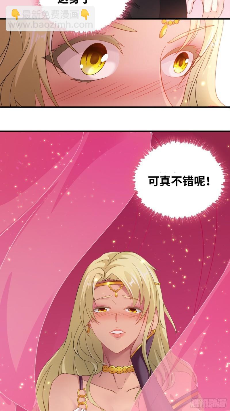 🍵被迫成为反派赘婿 夜访皇宫 第30页