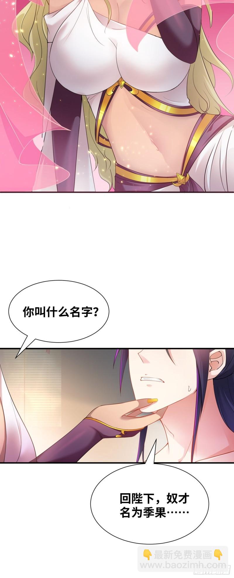 🍵被迫成为反派赘婿 夜访皇宫 第31页
