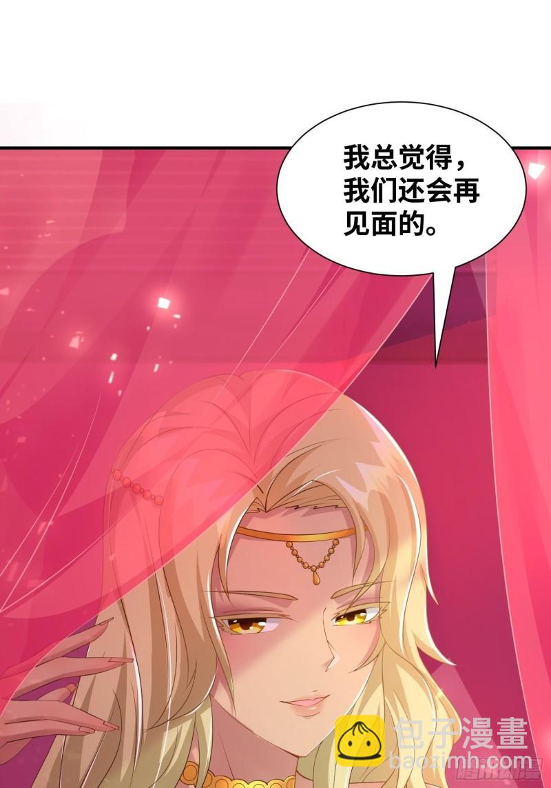 🍵被迫成为反派赘婿 夜访皇宫 第37页