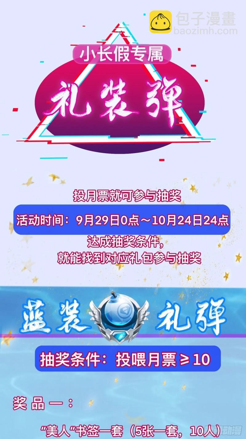 🍵被迫成为反派赘婿 夜访皇宫 第39页