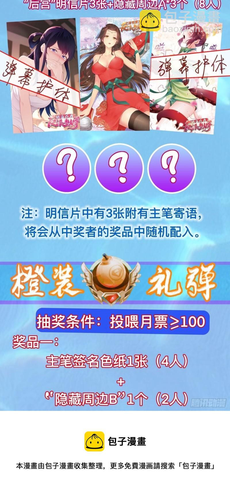🍵被迫成为反派赘婿 夜访皇宫 第41页