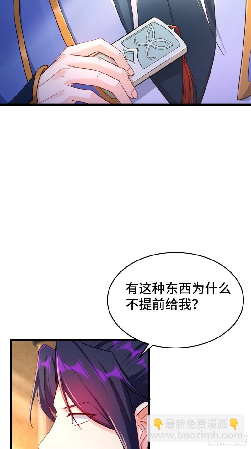 🍵被迫成为反派赘婿 居心叵测 第14页