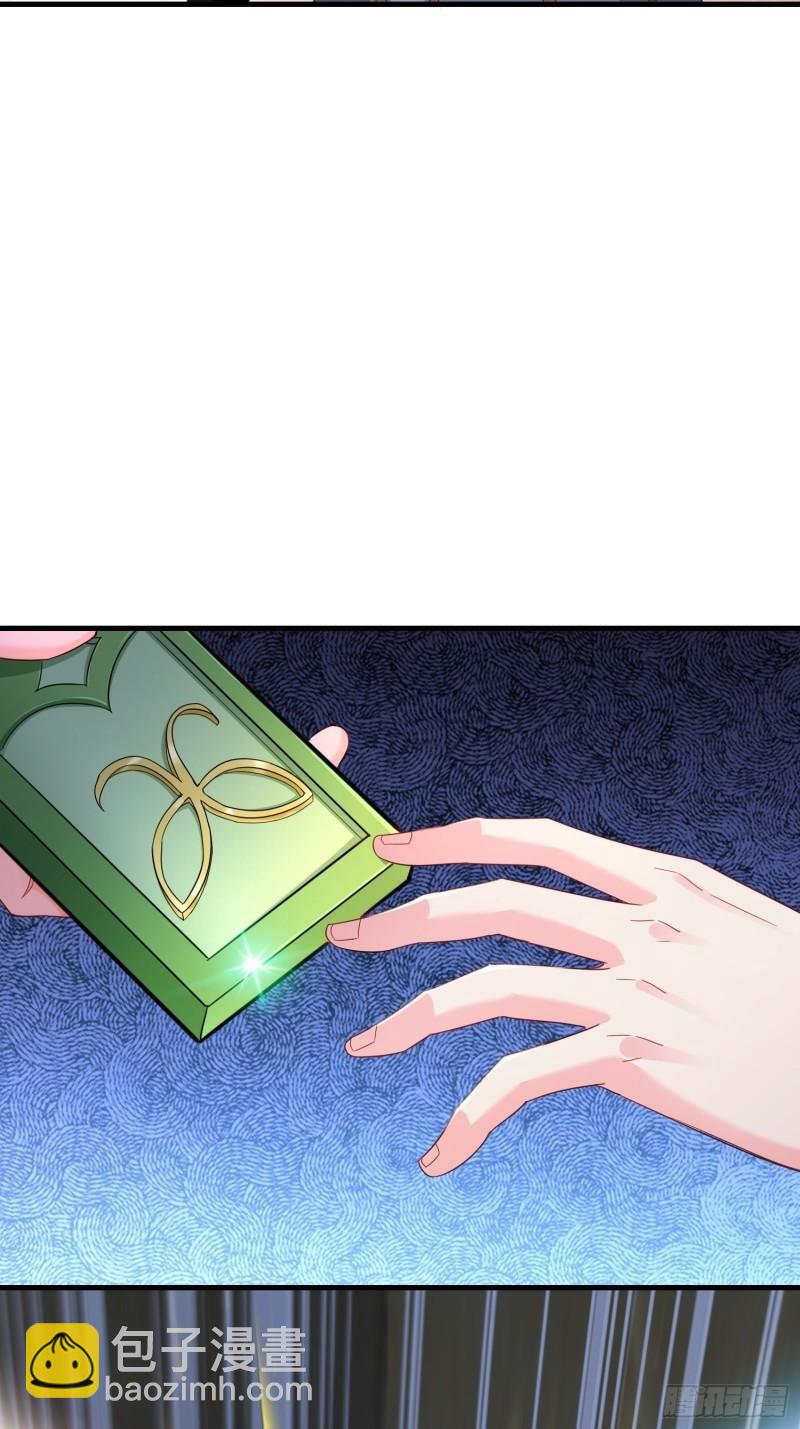 🍵被迫成为反派赘婿 居心叵测 第18页