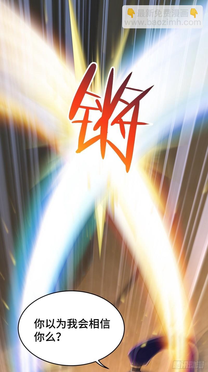 🍵被迫成为反派赘婿 居心叵测 第19页