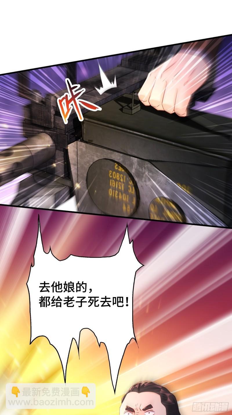 🍵被迫成为反派赘婿 居心叵测 第23页
