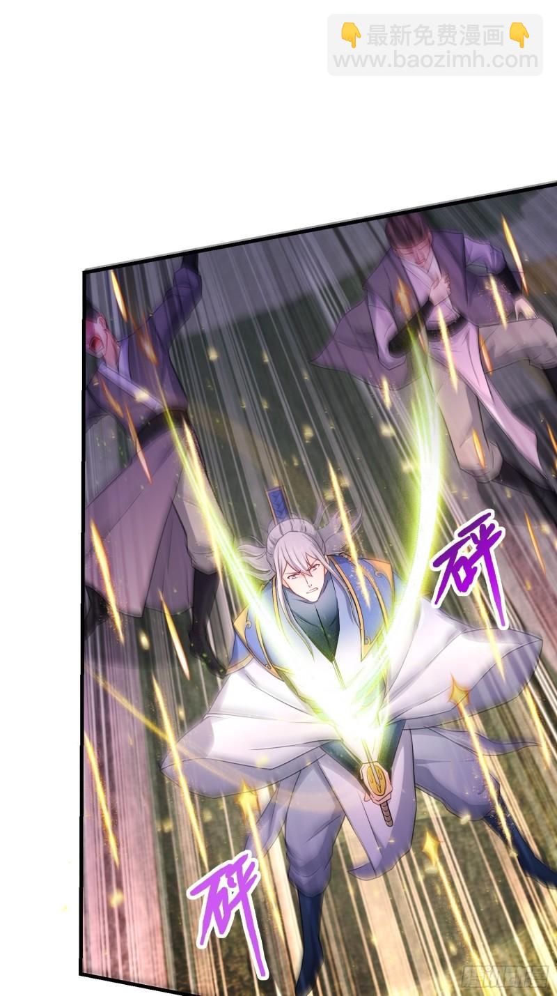 🍵被迫成为反派赘婿 居心叵测 第25页