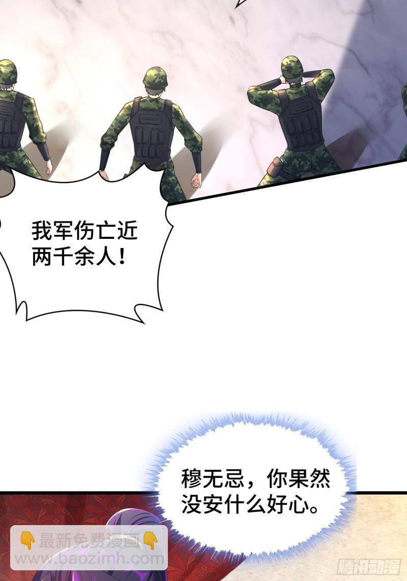 🍵被迫成为反派赘婿 居心叵测 第4页