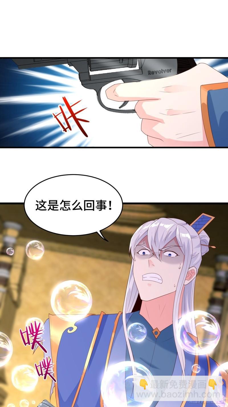 🍵被迫成为反派赘婿 居心叵测 第41页