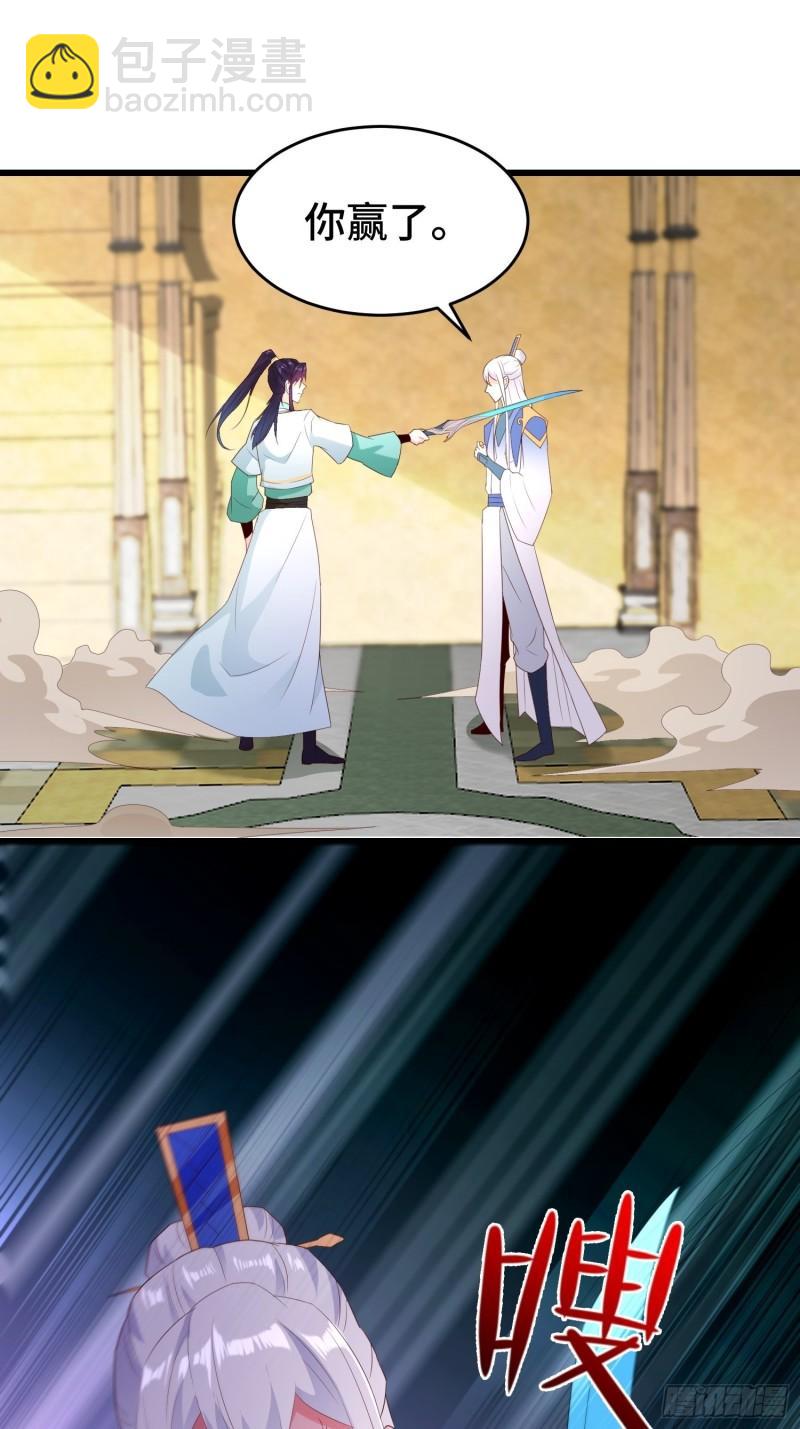 🍵被迫成为反派赘婿 居心叵测 第44页