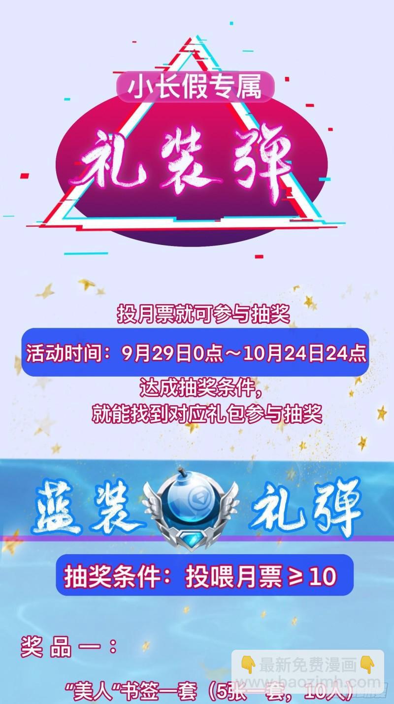 🍵被迫成为反派赘婿 居心叵测 第46页