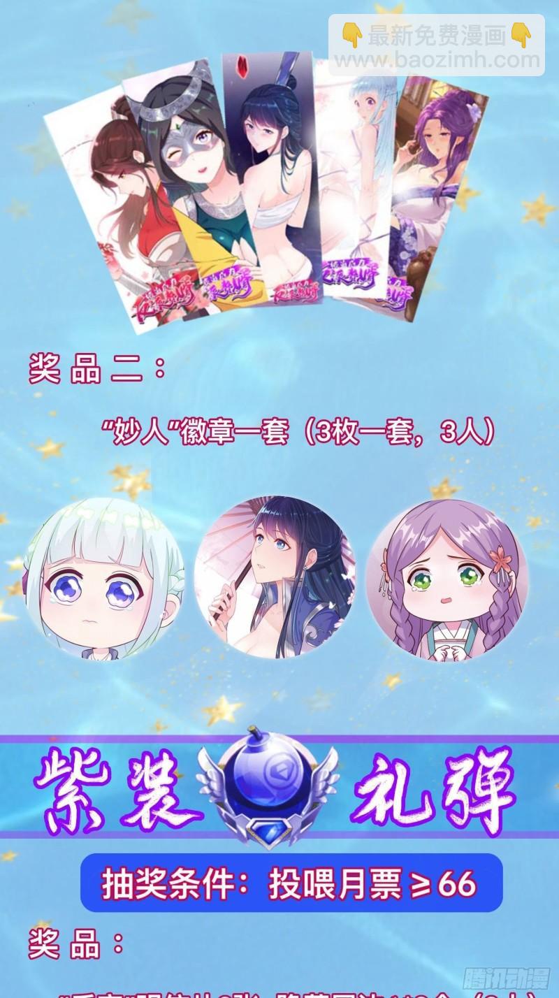 🍵被迫成为反派赘婿 居心叵测 第47页
