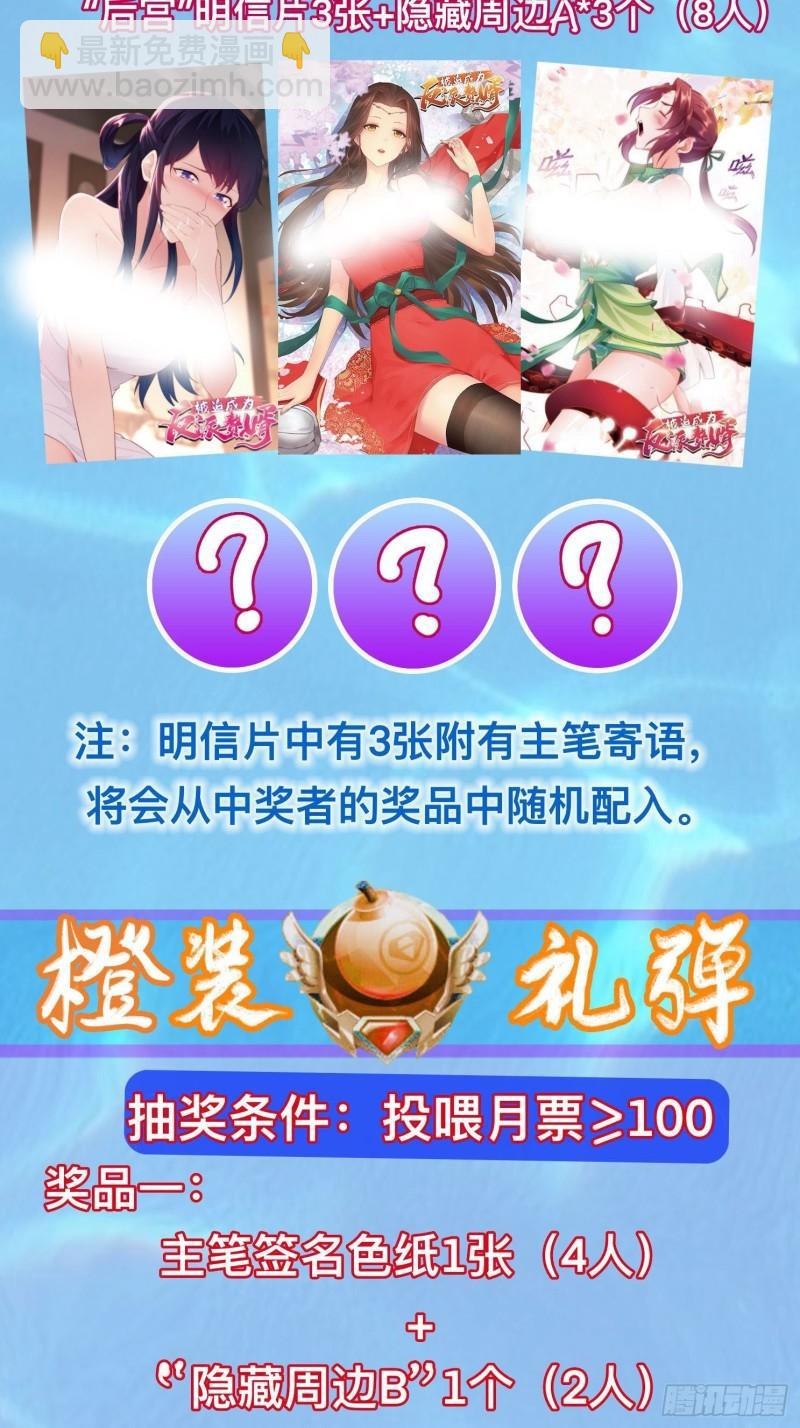 🍵被迫成为反派赘婿 居心叵测 第48页