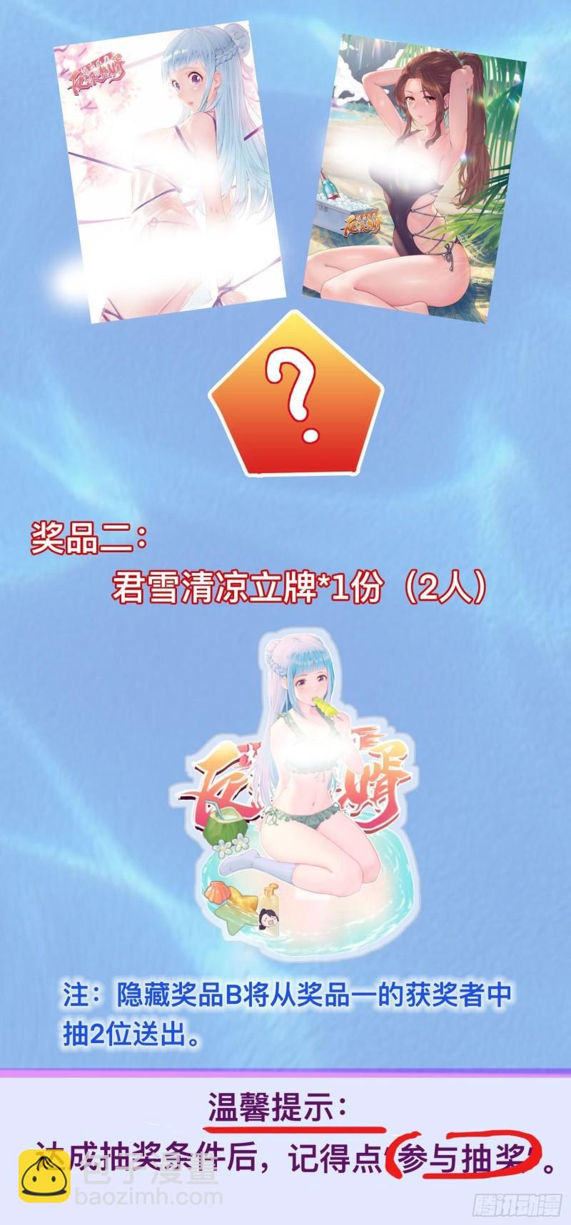 🍵被迫成为反派赘婿 居心叵测 第49页