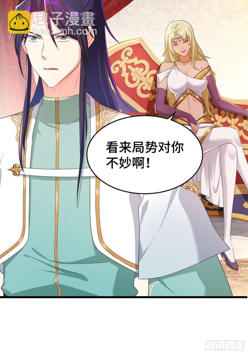 🍵被迫成为反派赘婿 居心叵测 第5页