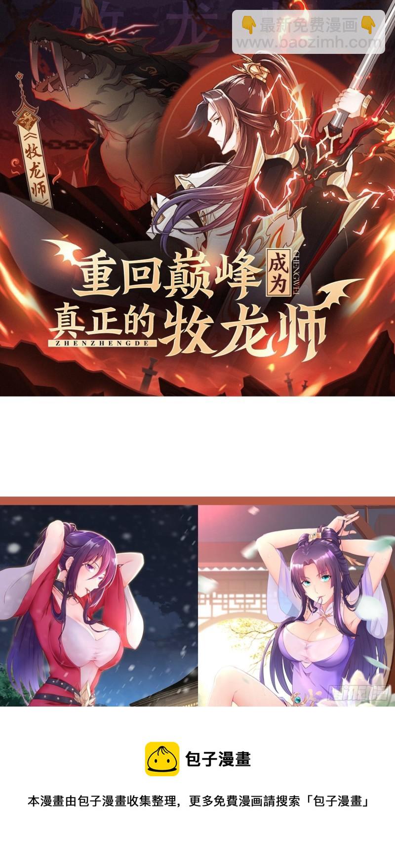 🍵被迫成为反派赘婿 居心叵测 第50页