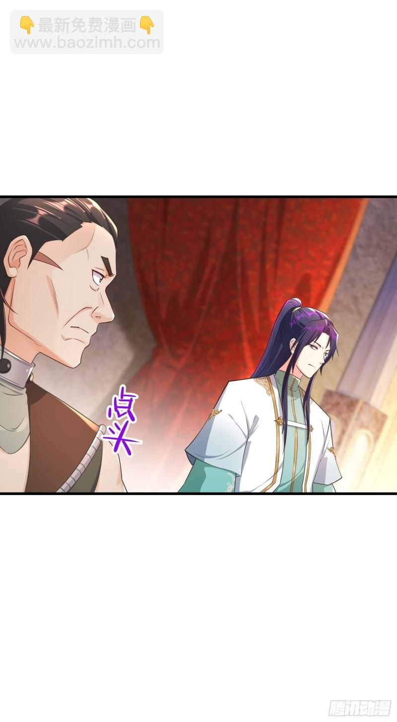 🍵被迫成为反派赘婿 居心叵测 第6页