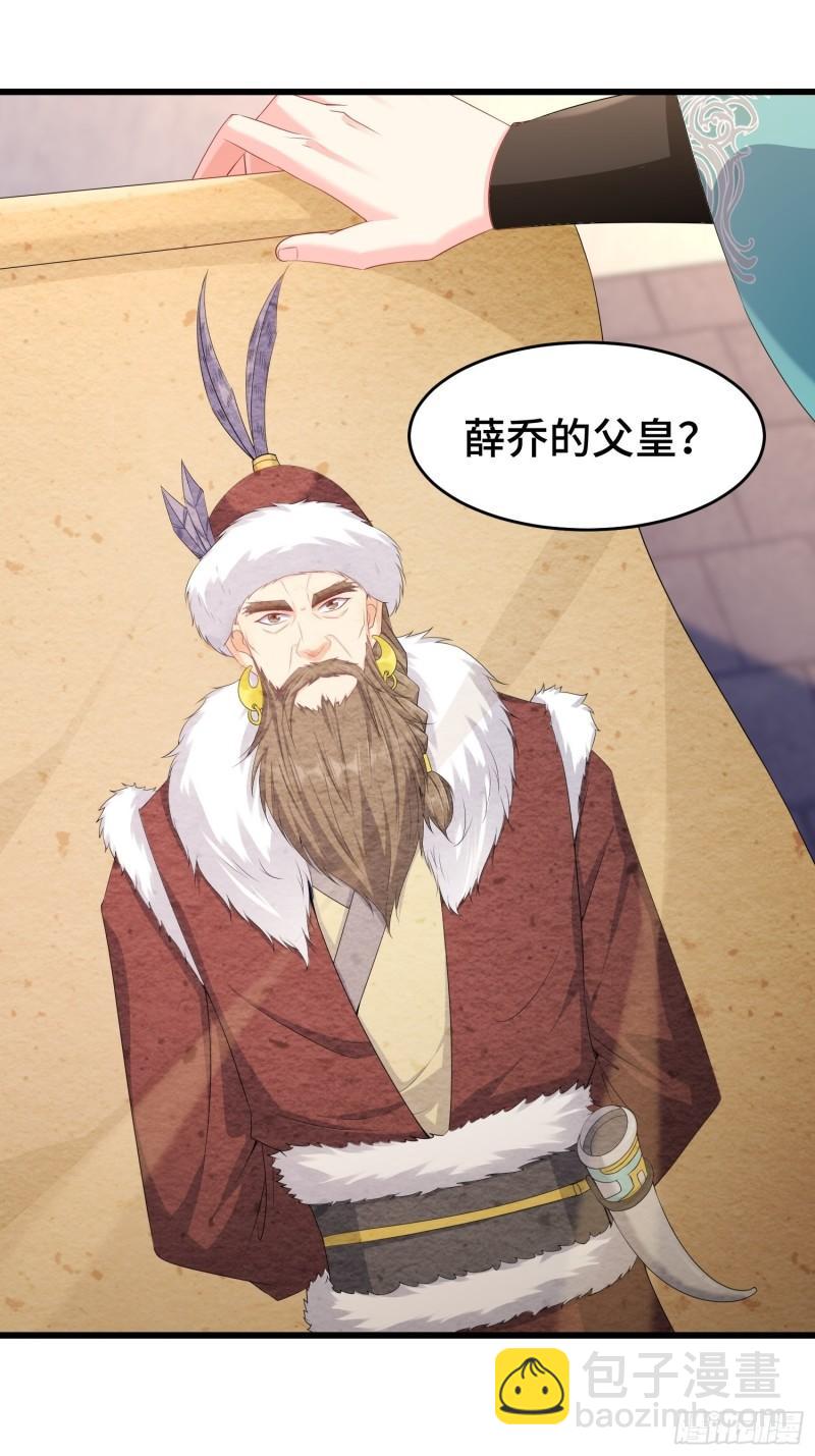 🍵被迫成为反派赘婿 神秘玩偶 第14页