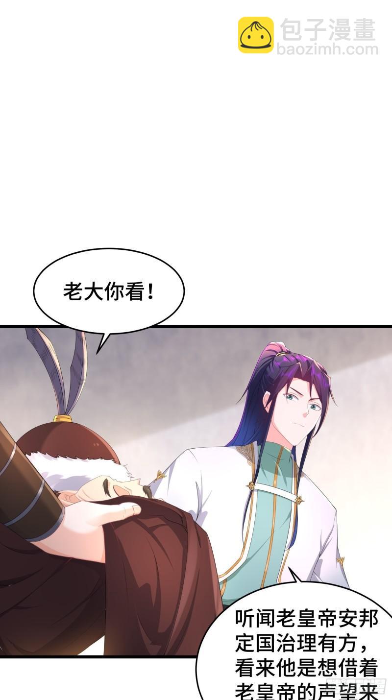 🍵被迫成为反派赘婿 神秘玩偶 第15页