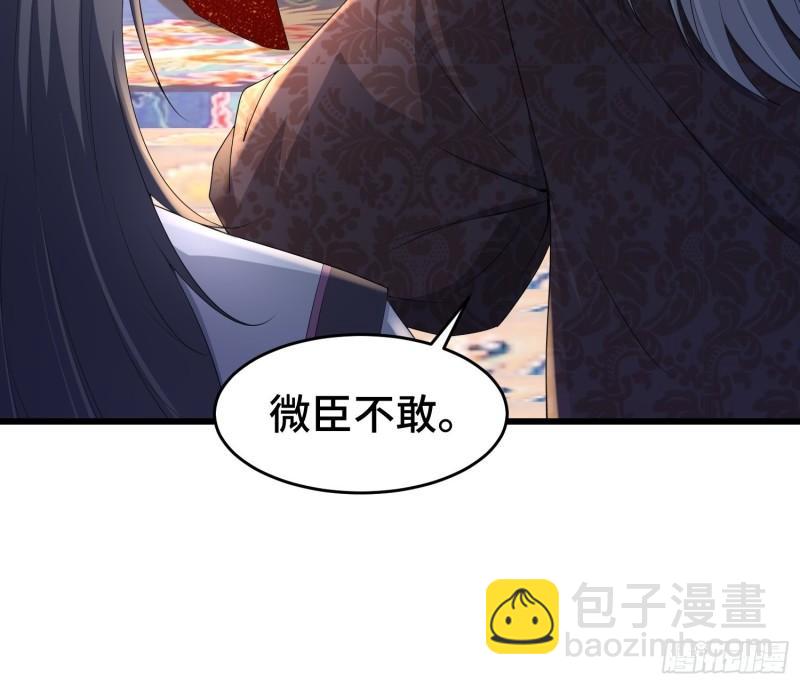 🍵被迫成为反派赘婿 神秘玩偶 第26页