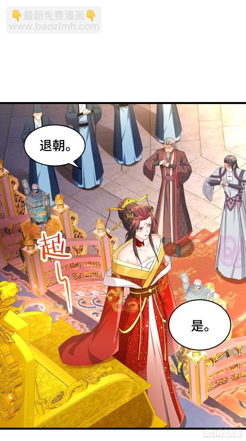 🍵被迫成为反派赘婿 神秘玩偶 第27页