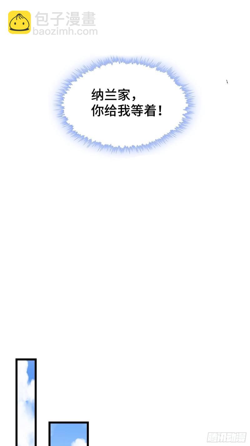 🍵被迫成为反派赘婿 神秘玩偶 第29页