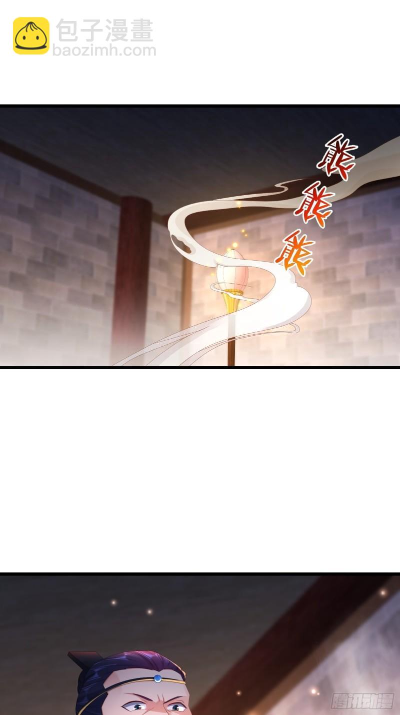 🍵被迫成为反派赘婿 神秘玩偶 第37页
